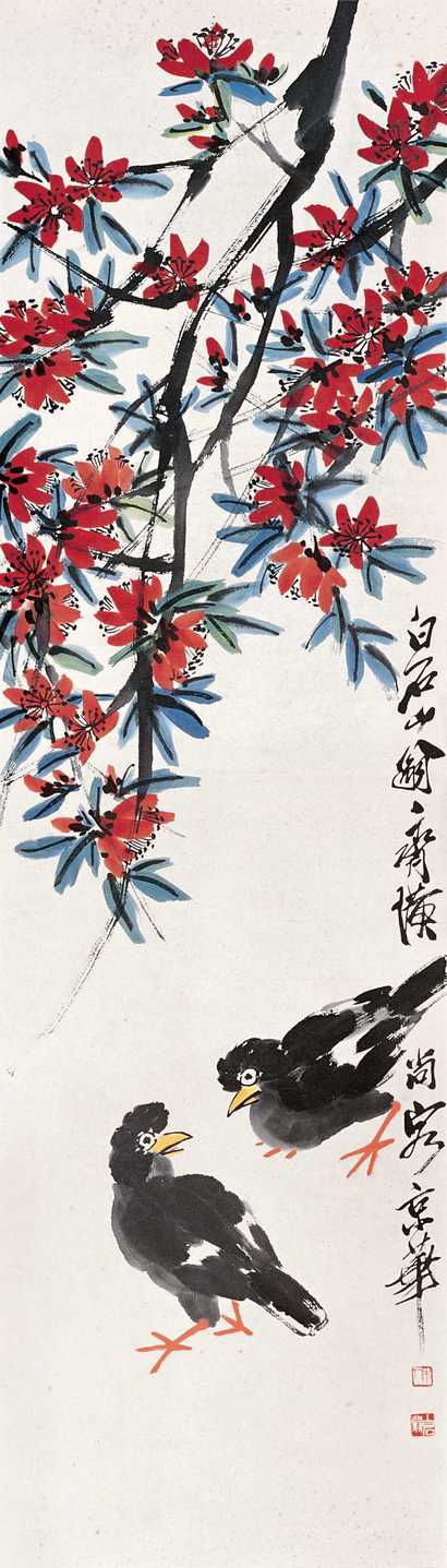 齐白石（款） 双喜 立轴